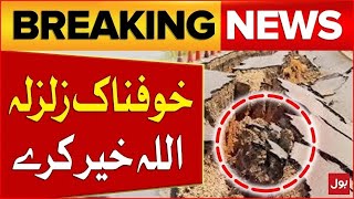 Terrible Earthquakes  High Alert  Alarming Situation  Latest Updated  Breaking News [upl. by Cleasta]