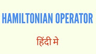 Hamilton operator in Hindi [upl. by Kerk704]