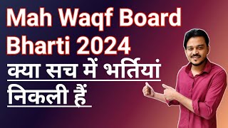 Maharashtra Waqf board vacancy 2024  Maharashtra Waqf board Bharti 2024 [upl. by Yordan968]