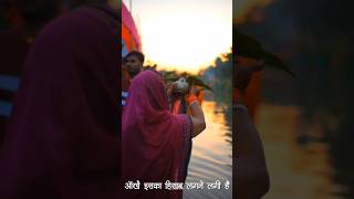 Chhathi maiya ❤️shorts ytshorts youtubeshorts trending trendingshorts chhath chhathpuja [upl. by Bria]