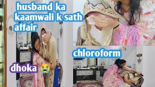 like chloroform act with chalak kaamwali dhokebaaz husband fictional [upl. by Modla946]