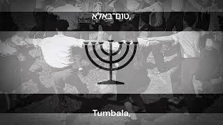 Tumbalalaika  Yiddish folk song [upl. by Hesther]