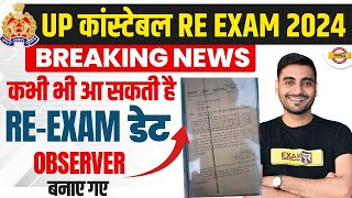 UP POLICE RE EXAM DATE 2024  UP CONSTABLE RE EXAM DATE 2024  UPP RE EXAM DATE 2024 [upl. by Stew578]