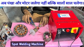 Spot welding machine  spot soldering machine  Umang Electrical winding machine [upl. by Zzaj]