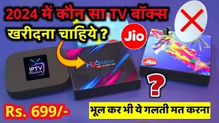 2024 Which is the best Android TV box to buy and what should you consider before purchasing TV Box [upl. by Nosretep]