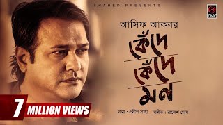 কেঁদে কেঁদে মন  Kede Kede Mon  ASIF  Pradip Saha  Official Lyrical Video 2019 [upl. by Ilyssa722]