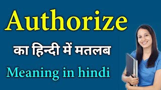 authorize meaning in hindi  authorized ka matlab  authorize ka matlab kya hota hai [upl. by Charita]