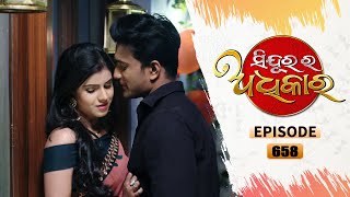 Sindurara Adhikara  Full Ep 658  9h Aug 2022  Odia Serial – TarangTV [upl. by Neeven]