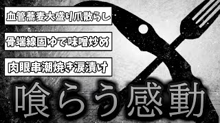 MARETUさんの「ビノミ」考察コメントまとめ！喰らう喰らう喰らう感動… [upl. by Ahsatam]