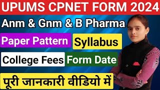 Upums cpnet form 2024Anm Gnm B Pharma formSyllabus Paper pattern Form DateFull information [upl. by Barbey]