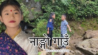 Nango Gaun  नाङ्गो गाउँ  Recreation  Garima Pariniti PariAayan Pawan Subba Mamabhanji [upl. by Notgnilra]