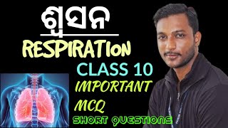 ଶ୍ବସନRESPIRATION Class 10 life science chapter2 important MCQ in odia  short questions [upl. by Aihsa674]