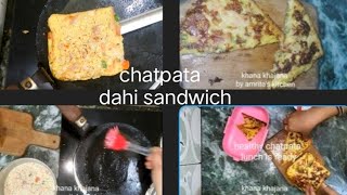 how to make sandwich 🥪 dahikesholay food indianfood healthylunchbox kidslunchbox tiffinrecip [upl. by Hairabez661]