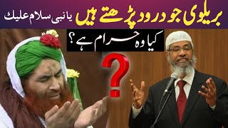 Is Barelvis Darood HARAM in Islam Dr Zakir Naik clips  Haidri tv Gujranwala [upl. by Althee]