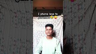 🤣Log😜 jalrahihea to aise konshacomedyshorts kame Kiya hea mai i phone leye jalrahihea comedyvideo [upl. by Oakleil]