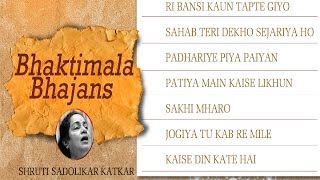 Bhaktimala Bhajans  Full Song JukeBox  By Shruti Sadolikar [upl. by Aldwin]