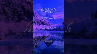 Taleem Ul Quran with Urdu translation Urdu translation Al Quran with Urdu Tarjuma [upl. by Rowland74]