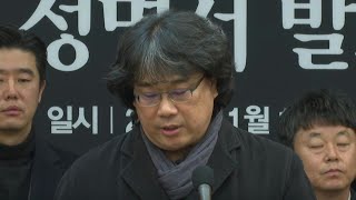 Parasite director slams police S Korean media over stars death  AFP [upl. by Dloreg150]