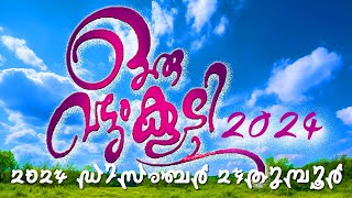 Oruvattam Koodi 2018 Title Song [upl. by Atteloj]