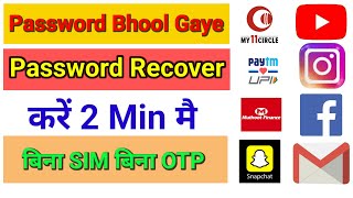 Password Pata Karein Bina SIM Bina OTPHow To Recover Password 🔑 [upl. by Daggett]