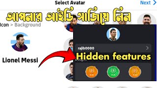 আপনার আইডি সাজিয়ে নিন। Game changing pro settings efootballHidden features efootball [upl. by Nosyrb544]