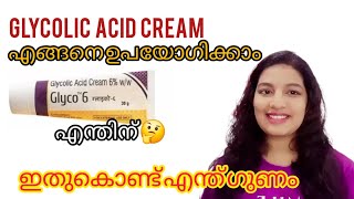 മുഖം വെളുക്കുമോ 🤔 എങ്ങനെ ഉപയോഗിക്കാം ⚠️ എന്തിന്🫴 darksports ❌ clearskin✅ trending video [upl. by Melentha]