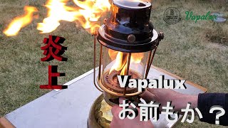 【キャンプ】COLEMANコールマン639CとVAPALUXヴェイパラックスのM1Bを点灯させます。 久しぶりに。 うまく点灯できればいいのですが。 [upl. by Ramona]