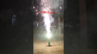 अनार dance 🩰 rocket 🚀 लॉन्च viral shorts [upl. by Derwood]