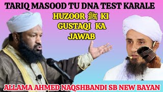 Tariq Masood Ko Allama Ahmed Naqshbandi Sb Ka Jawab [upl. by Jamison]