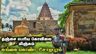 Gangai Konda Cholapuram Explained  Karna  Tamil Navigation [upl. by Jestude]