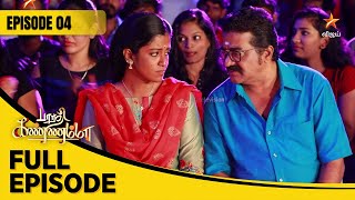 Barathi Kannamma Season 1  பாரதி கண்ணம்மா  Full Episode 04 [upl. by Vil]