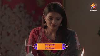 Tharla Tar Mag  Latest Episode 523  आज बघा  830pm [upl. by Valencia]