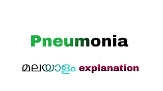 PNEUMONIA explained in malayalam [upl. by Renata]