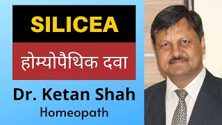 SILICEA  Homeopathic Medicine  Hindi  Dr Ketan Shah [upl. by Hinch]