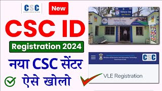 New CSC Registration online 2024  CSC Center Kaise khole  CSC ID Online Apply kaise kre 2024 [upl. by Eiramacissej]