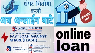 शेयर धितो कर्जा अब अन्लाईन बाटैGlobal IME Bank Share loan Fast Loan Against Share [upl. by Notlrac]