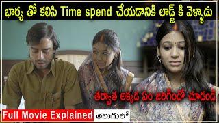 భార్యతో లాడ్జ్ కి వెళ్ళిన భర్త  Love And Shukla Movie Explained In Telugu  Movie Bytes Telugu [upl. by Uhile]