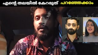 എന്റെ ശെരി ഞാൻ ചെയ്യും ബാക്കിയൊക്കെ എനിക്ക് മൈ ആണ് ❗Asla Marley  its me Khaiz  Jasmine Jafar [upl. by Nahtaneoj306]