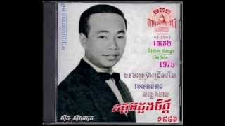 ឧត្តមដួងចិត្ត  Udom Doung Chet  Sinn Sisamouth [upl. by Ahsirtak]