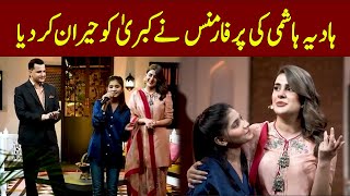 Kubra surprised by Hadiya Hashmis performance  Kubra Khan  The Talk Talk Show  Hassan Choudary [upl. by Nomae]