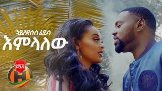 Hayleyesus Feyssa  Emelalew  እምላለው  New Ethiopian Music 2020 Official Video [upl. by Richards]