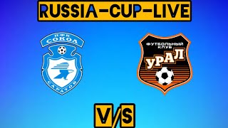 Sokol vs Ural Yekaterinburg Live Match Russian Cup Soccer Stream [upl. by Maxama]