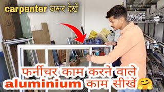 how to make aluminium window फर्नीचर का काम करने वाले aluminium काम सीखें🤗 [upl. by Stets]