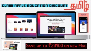 How to Claim Apple Education Discount in TamilVerify with UnidaysSave Money On iPads and Macs [upl. by Willy]