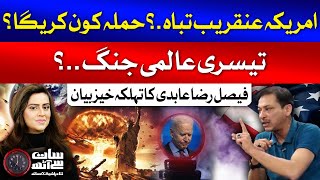 Faisal Raza Abidi Exclusive Interview  America In Danger  WW3  USA Latest News  Sana Hashmi [upl. by Jerald693]