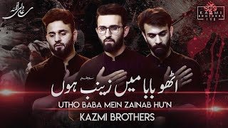 Utho Baba Mein Zainab as hoon  Kazmi Brothers Noha 2022  21 Ramzan NohayShahadat Mola Ali as [upl. by Eisset612]