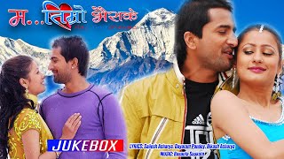 MA TIMRO BHAISAKE AUDIO JUKEBOX  DIPAK LIMBU  RAJINA RIMAL  JIWAN LUITEL  RICHA SINGH THAKURI [upl. by Keldah]