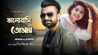 Valobashi Tomay  ভালোবাসি তোমায়  Imran Mahmudul amp Porshi  Imran New Bangla Song 2023 [upl. by Sudaorb]