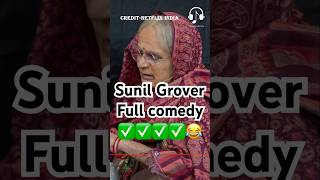 Sunil Grover full comedy 😌kapilsharma sunilgrover krushnaabhishek kikusharda [upl. by Aneert]