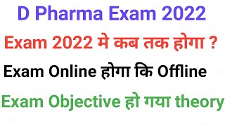 D Pharma Exam Date 2022  Bteup exam date 2022  D Pharma time table 2022  Bteup today Update [upl. by Lexy]